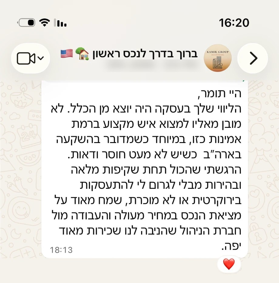 ההודעה של איתי בוואטסאפ